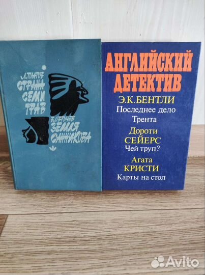 Книги детективы и романы