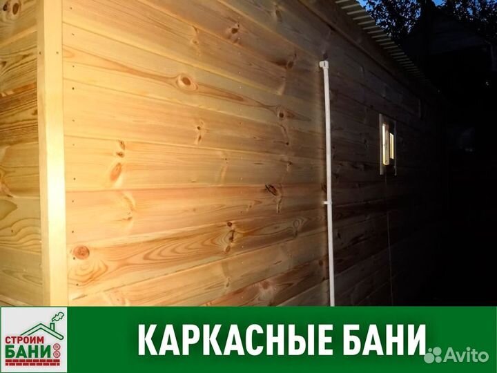 Каркасная баня
