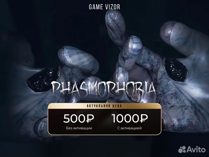 Phasmophobia VR2 ps5