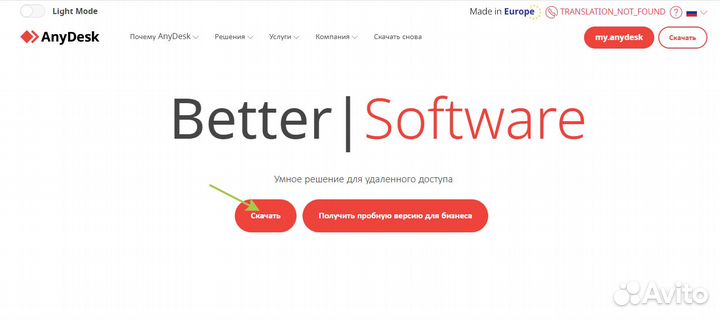 Удаленная компьютерная помощь