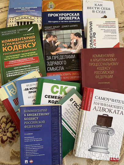 Книги юристу