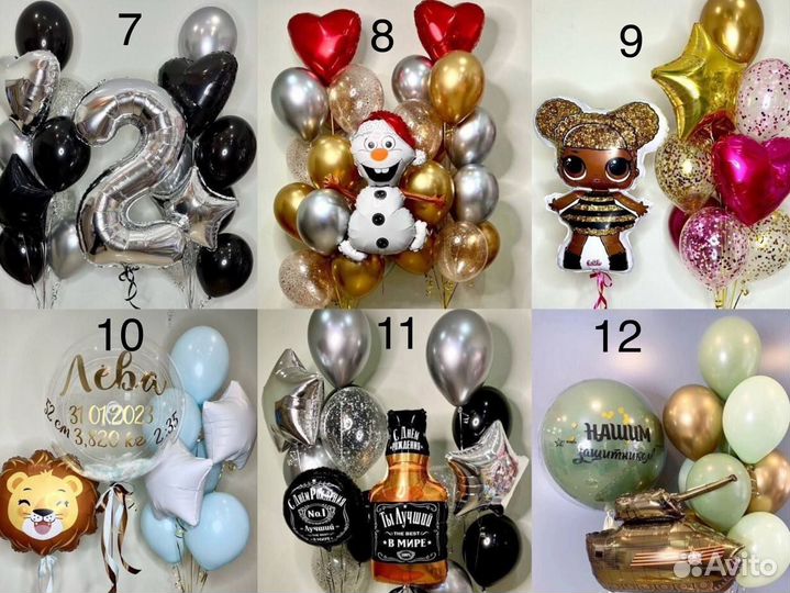 Воздушные шары