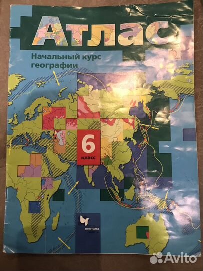 Атласы для 6 класса