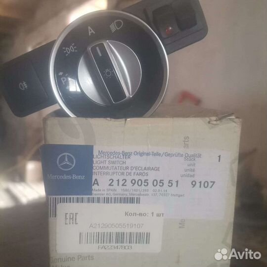 Переключатель света Mercedes w204