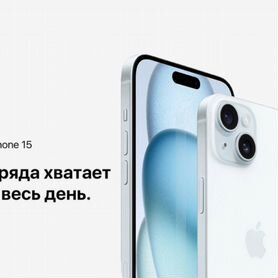 iPhone 15, 128 ГБ