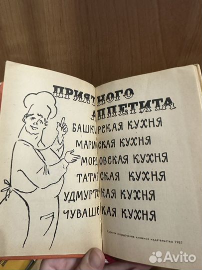 Кулинарные книги СССР