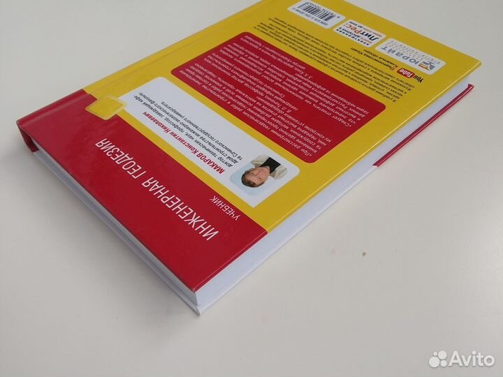 Инженерная геодезия Макаров учебник