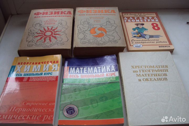 Учебная литература разная