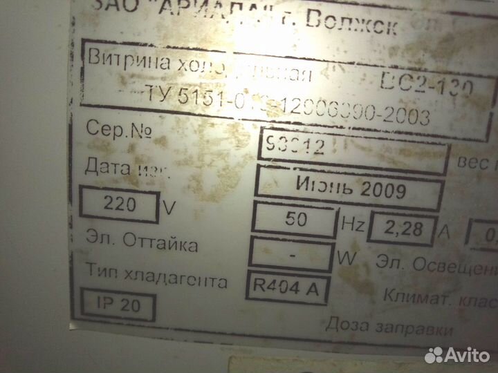 Холодильные витрины