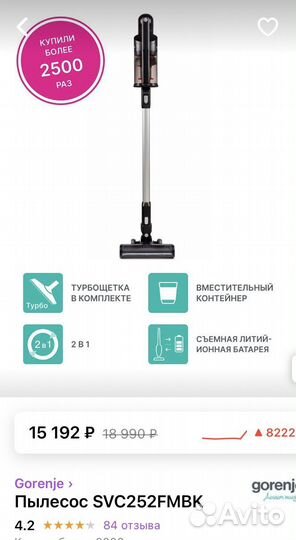 Беспроводной пылесос gorenje с подсветкой