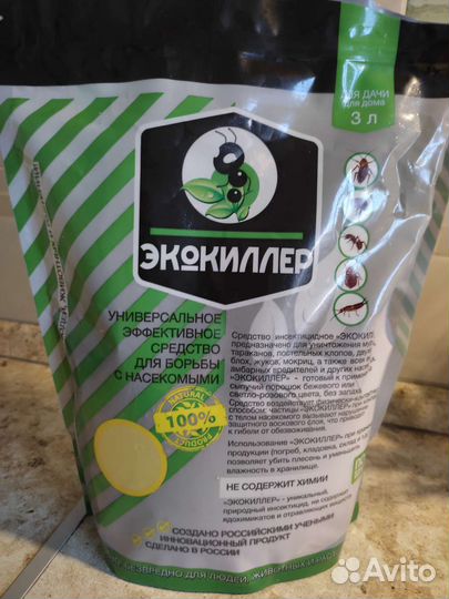 Средство защиты и борьбы с вредными насекомыми