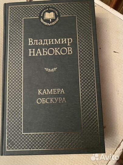 Книга Набоков