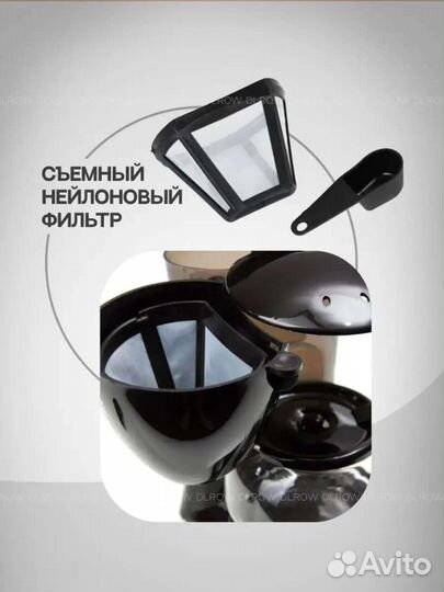 Кофеварка капельная
