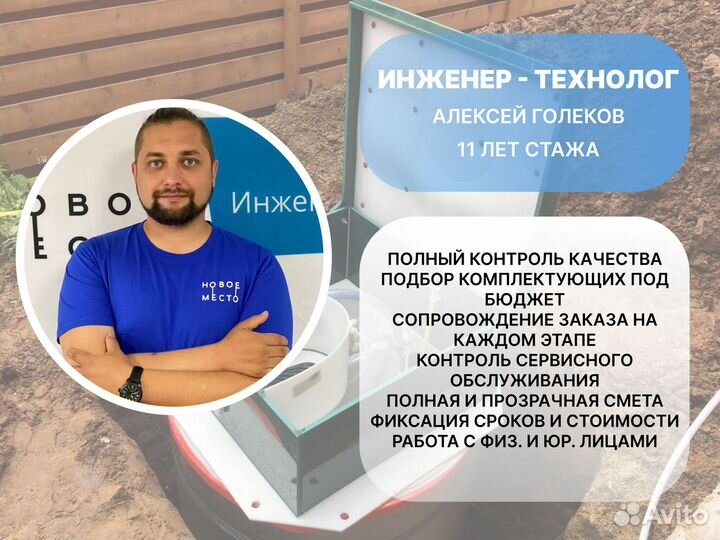 Септик, установка септика под ключ