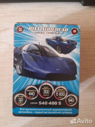 Продам карточки супер гонки