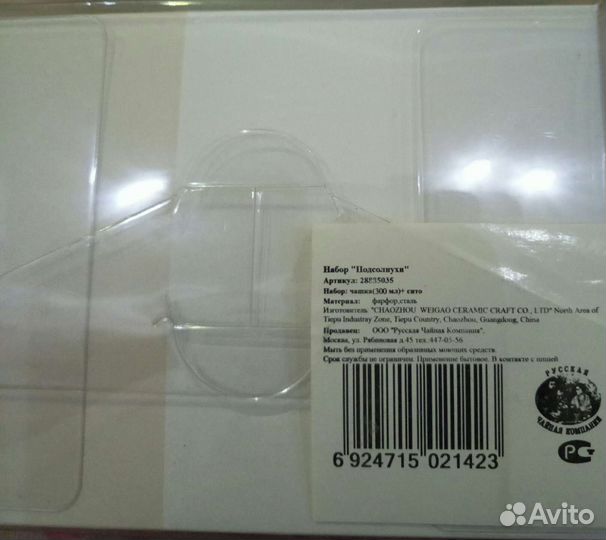 Чайный набор