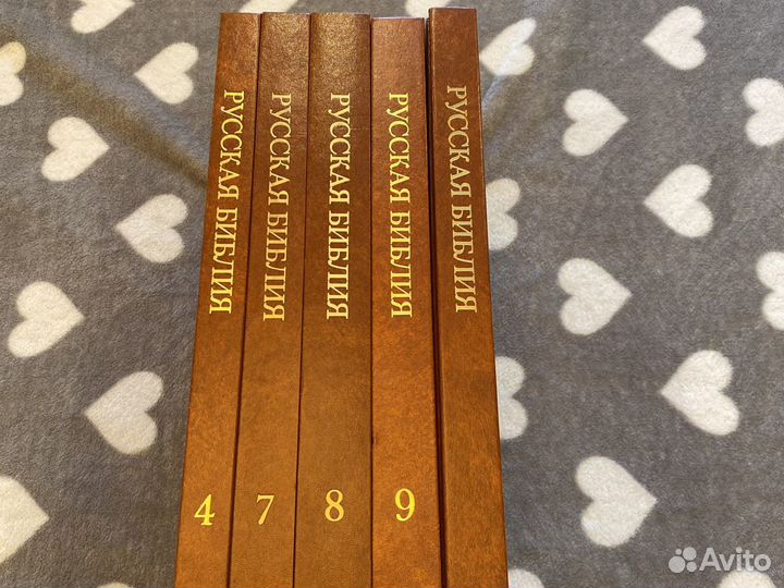 Русская Библия 1499 том 4,7,8,10