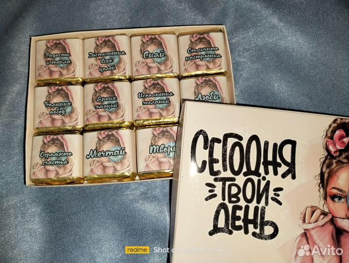 Подарок на день рождения