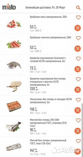 Рыба свежемороженая, свежемороженная рыба купить