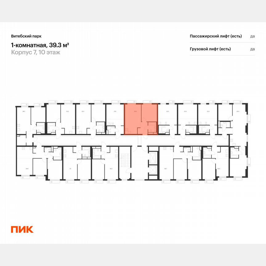 1-к. квартира, 39,3 м², 10/12 эт.