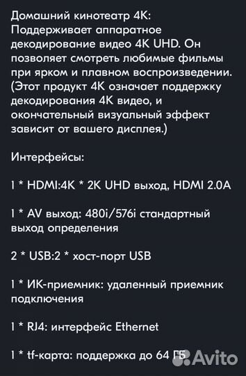 TV приставка