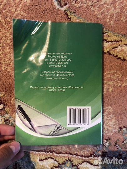 Математика 9 класс