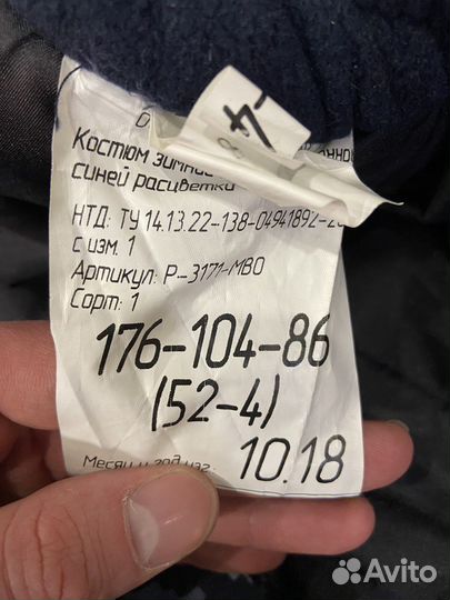 Форма росгвардия синяя