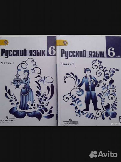 Учебник по русскому языку 6 класс ладыженская