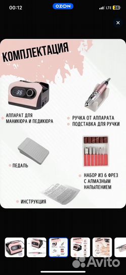 Аппарат для маникюра и педикюра новый