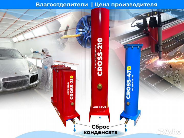 Влагомаслоотделители для компрессоров