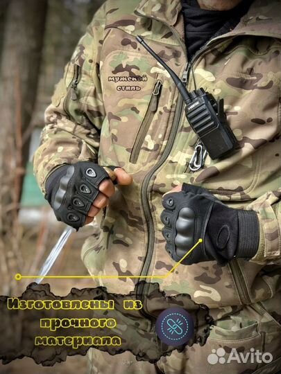 Тактические перчатки