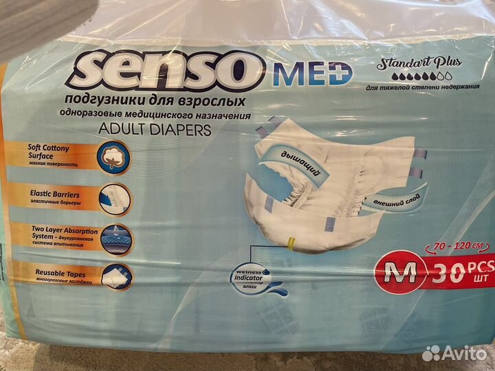 Подгузники для взрослых senso med М