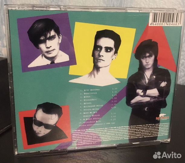 Группа Кино. Последний герой. CD