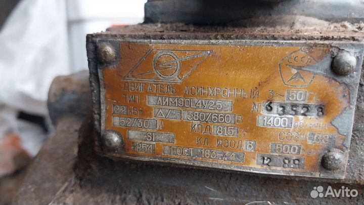 Электродвигатель 380 2.2 квт