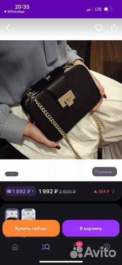 Сумка женская новая