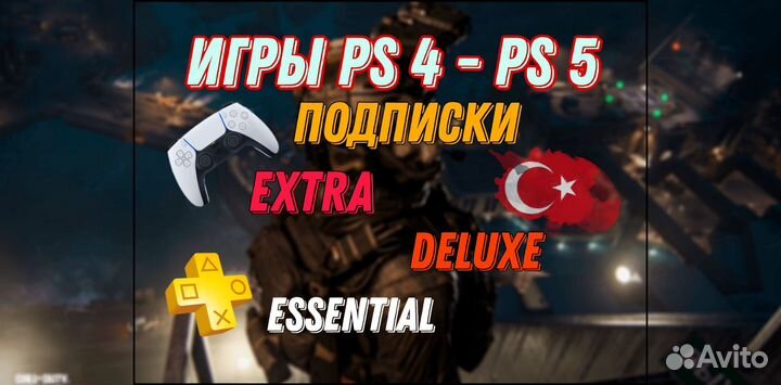 Подписки PS plus и EA play игры ps4 и ps5