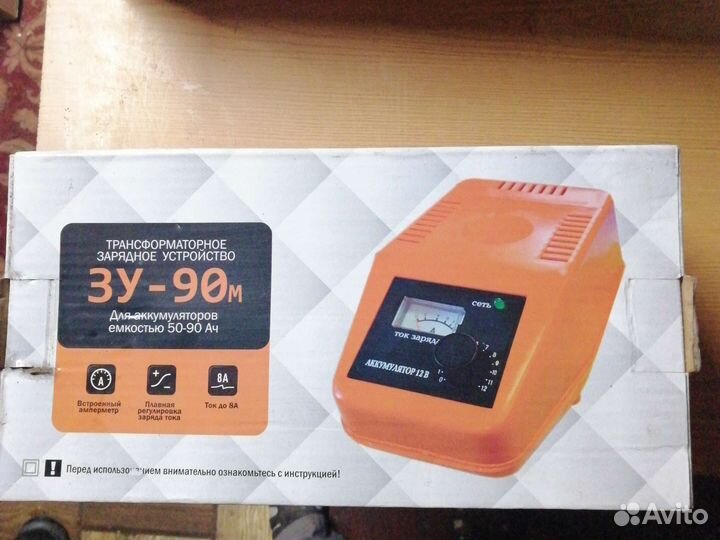 Зарядное устройство