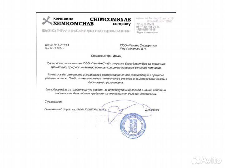 Взыскание долгов / Юрист по долгам