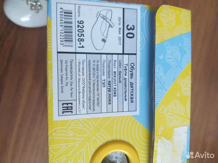 Туфли для девочки 30 размер