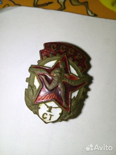 Знаки ударник мопр