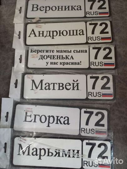 Номер на коляску