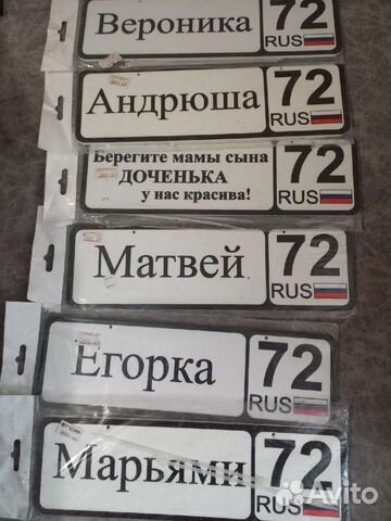 Номер на коляску