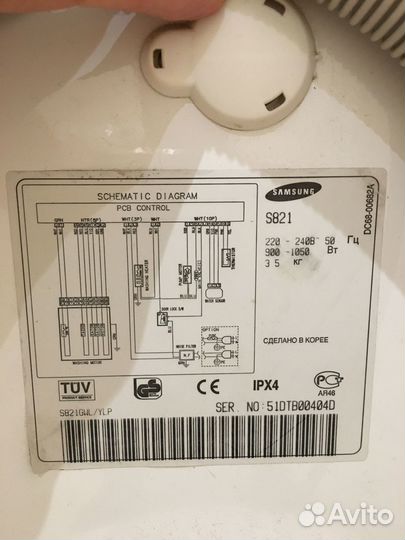 Стиральная машина бу