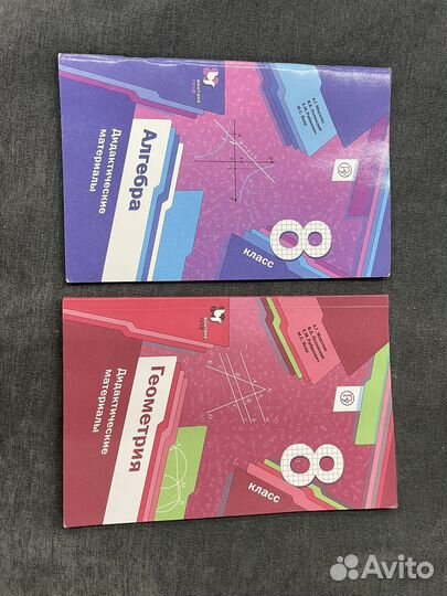 Дидактические материалы 8 класс