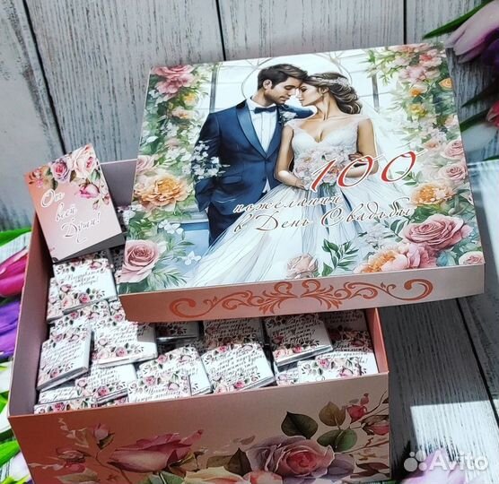 Подарок на свадьбу 