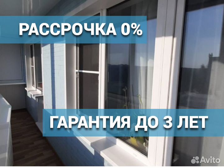 Пластиковые окна