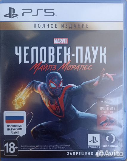 Spider-Man: Miles Morales ps5