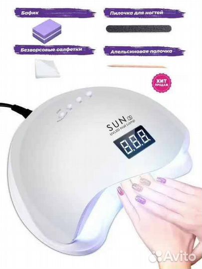 Профессиональная лампа UV/LED, 48W. SUN 5, бренд G