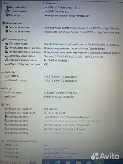 Ноутбук HP 250 G6