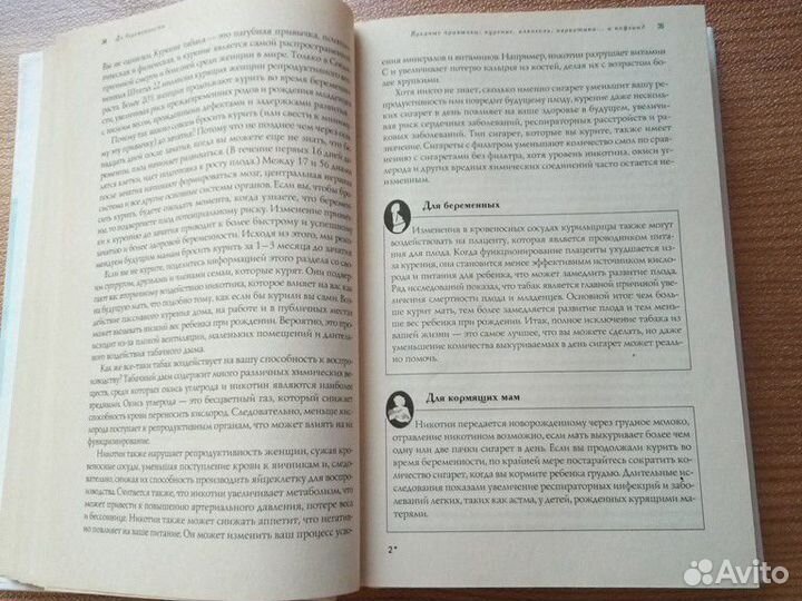 Книга До беременности Эмми Огл и Лиза Маззулло